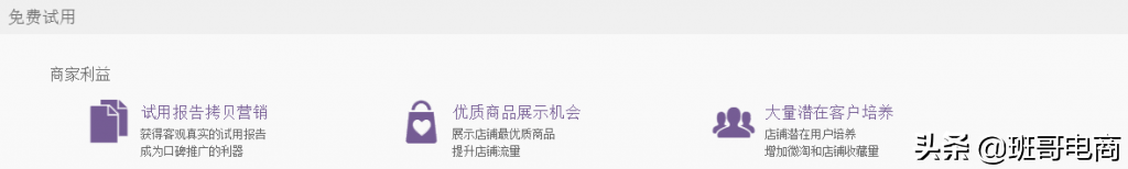 試用中心選擇后優惠幾個小時失效？淘寶試用中心規則表一覽