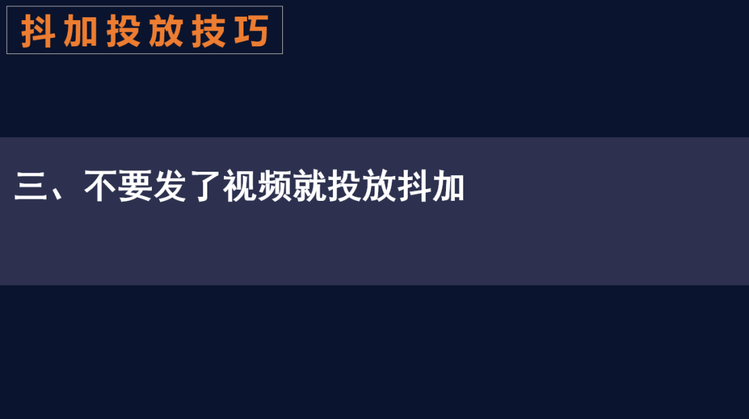 抖加投放技巧有哪些？分享抖店自然流量提升的十種方法