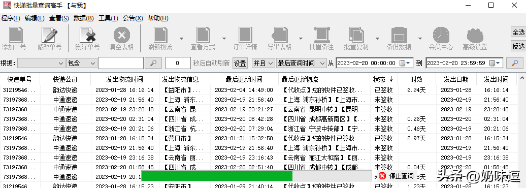 怎么查單號物流信息查詢？教你快速一鍵查詢物流快遞單號的辦法