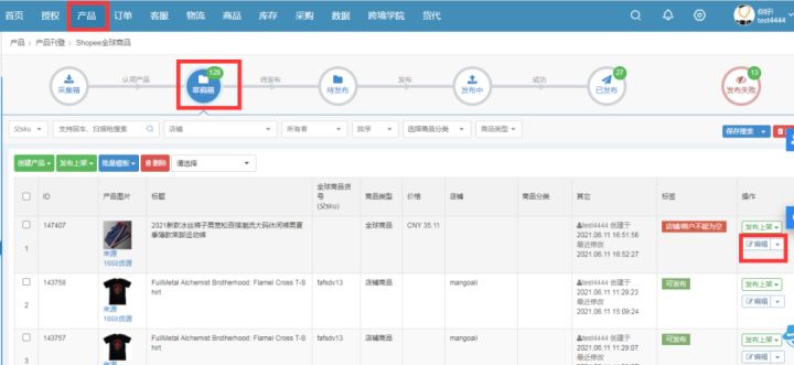 芒果店長erp系統登錄（解析芒果店長打單流程及產品采集步驟）