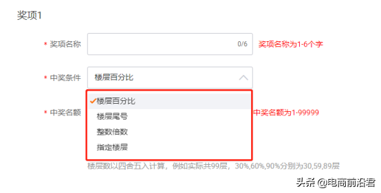 淘寶蓋樓活動(dòng)是什么意思？淘寶蓋樓活動(dòng)寄語(yǔ)寫什么？