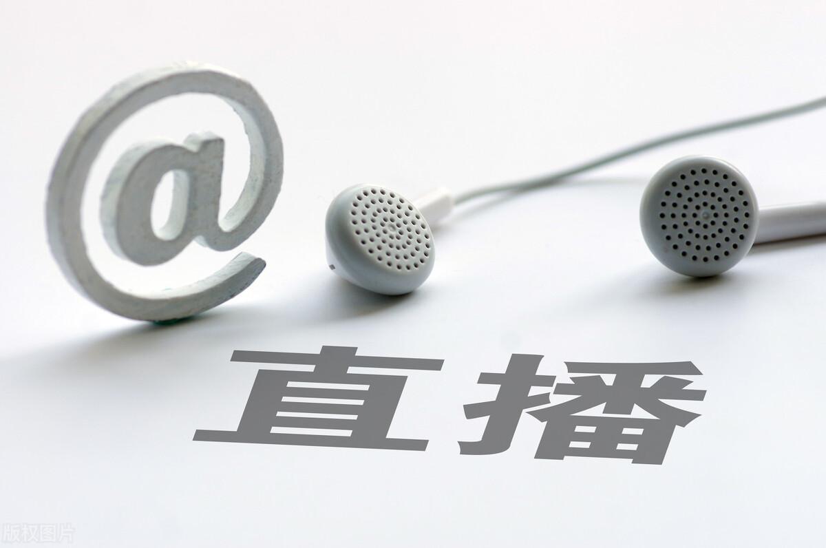 吸引人的直播標(biāo)題大全（新人直播開播引流推廣的十大技巧）