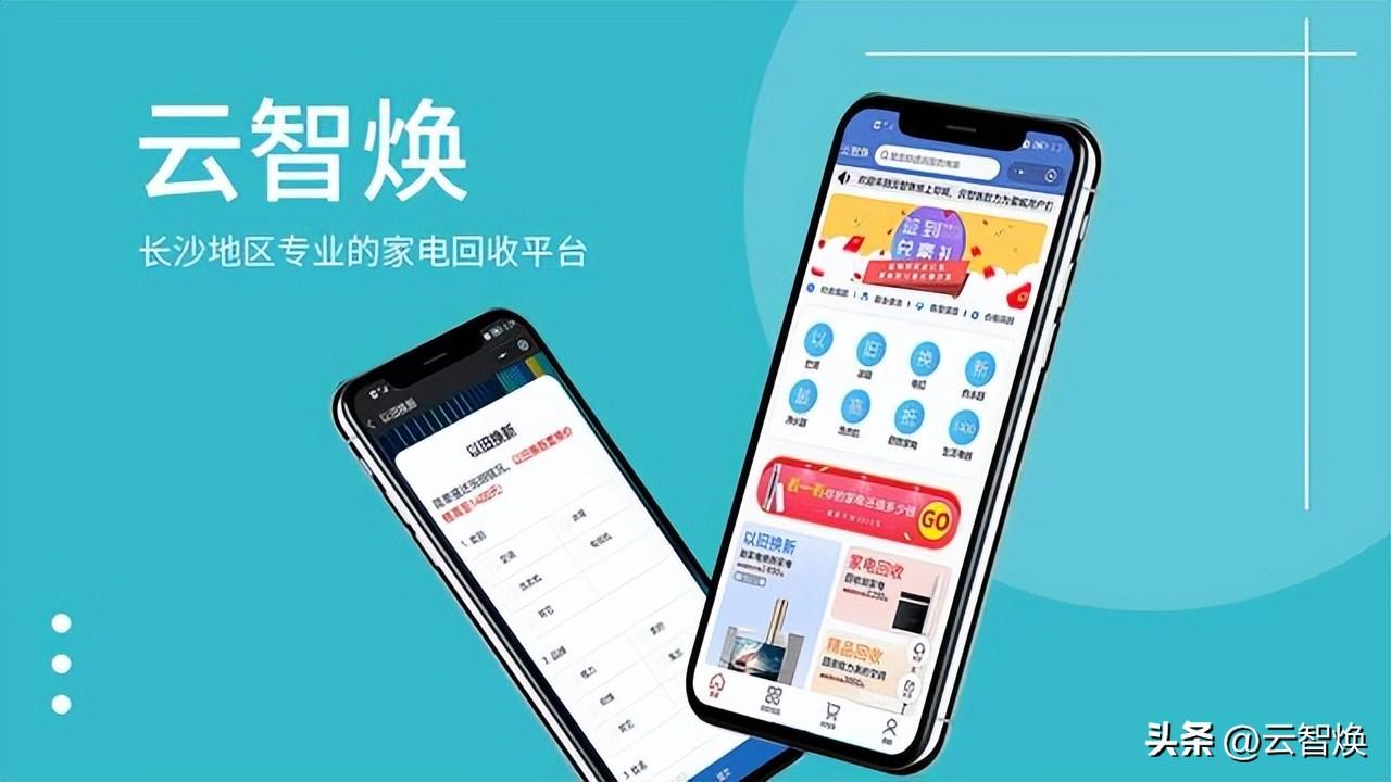 個人閑置物品交易平臺哪個好？二手貨私人閑置交換平臺推薦