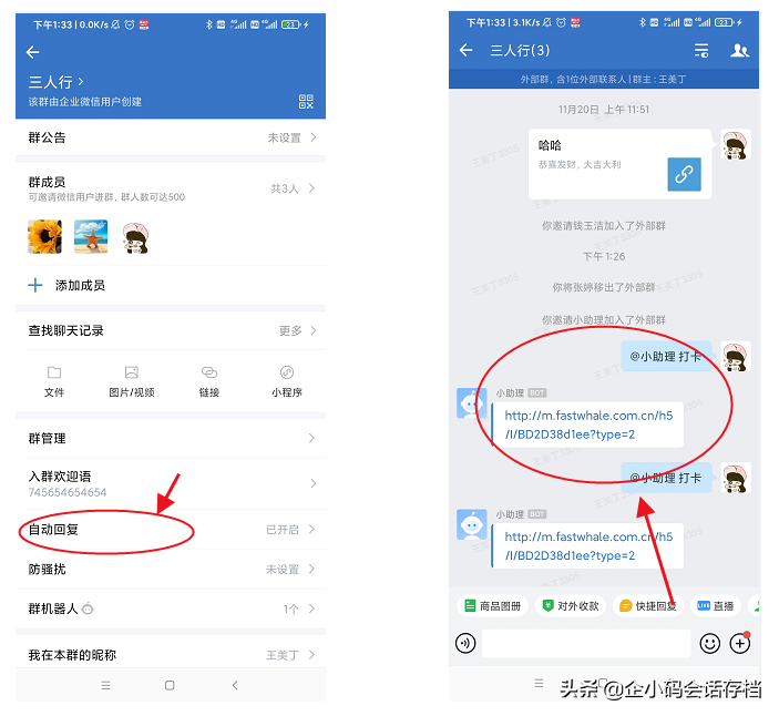 群簽到和群打卡有什么區(qū)別？如何用群打卡功能提高客戶粘性？