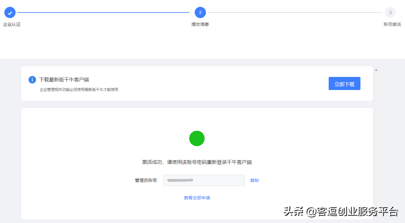 千牛mac版怎么下載？分享mac千牛使用詳細教程