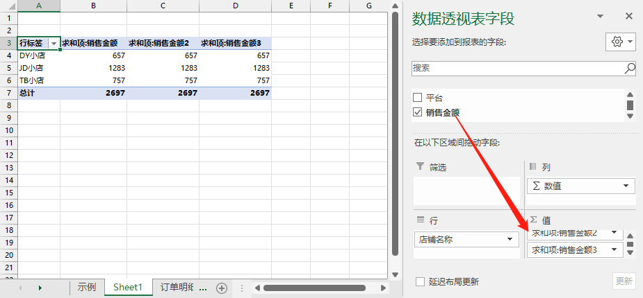 excel透視功能的作用是什么？excel數據透視表10大常用技巧