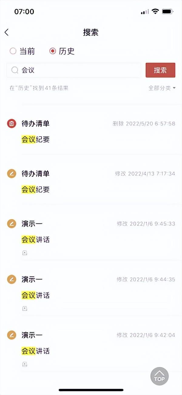 蘋果手機關鍵詞（蘋果備忘錄查找關鍵詞的方法介紹）