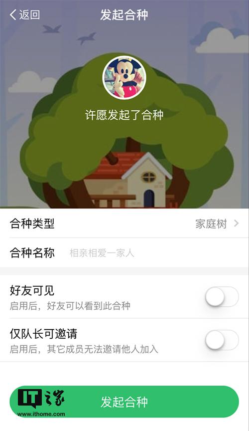 螞蟻森林合種和自己種有什么區別？解析螞蟻森林合種樹的六個階段