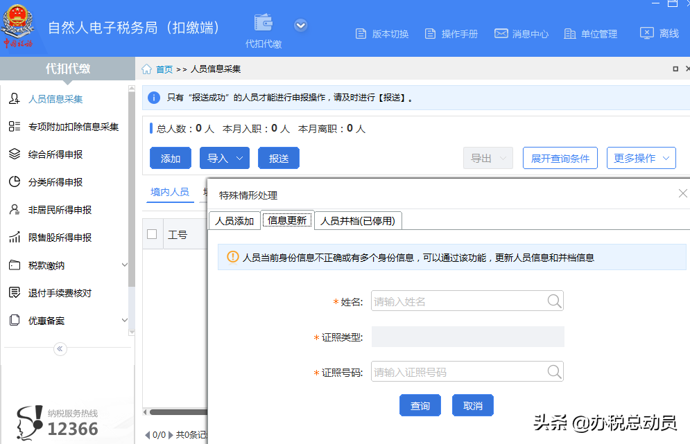 證件信息校驗失敗什么意思？分享證件信息校驗不通過原因及解決方法