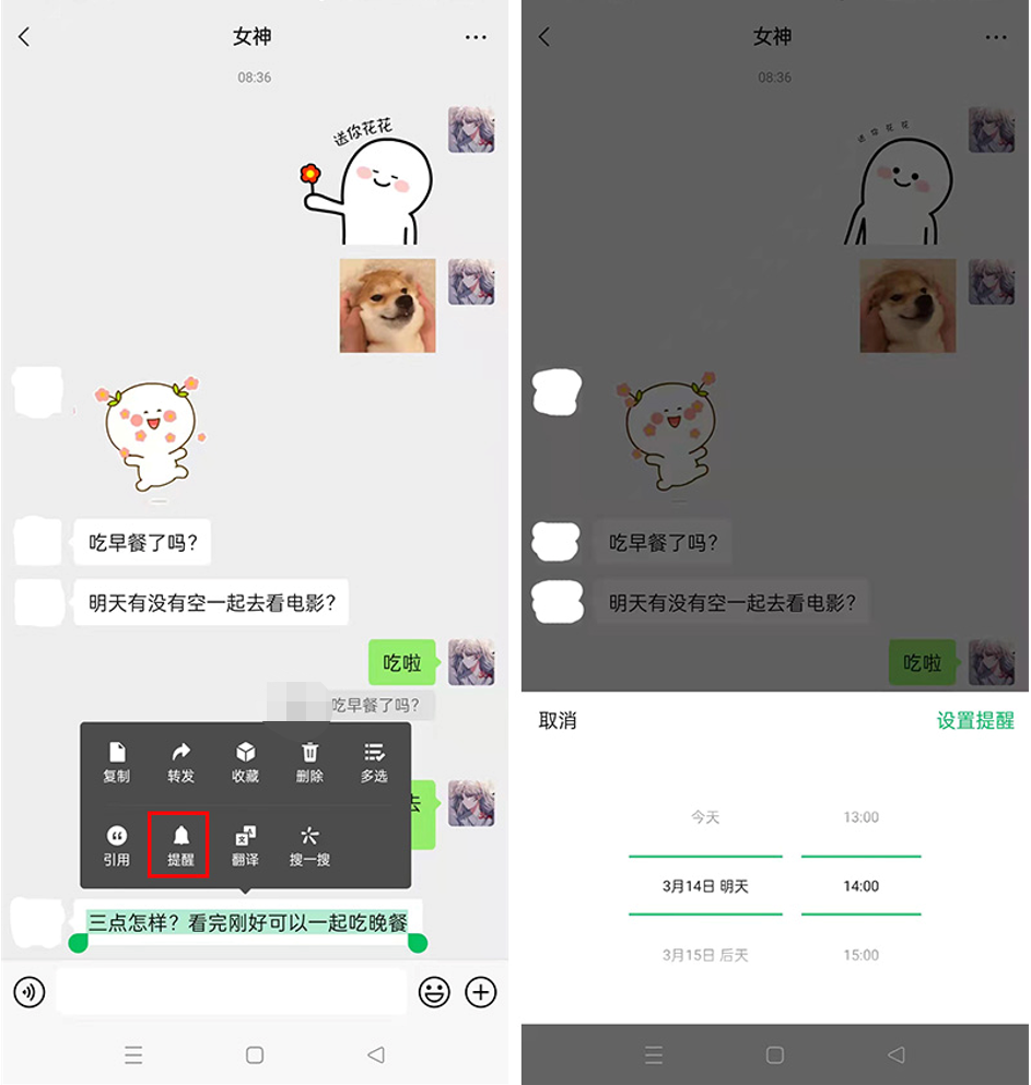 微信強(qiáng)提醒怎么設(shè)置？分享微信設(shè)置強(qiáng)提醒功能的詳細(xì)教程
