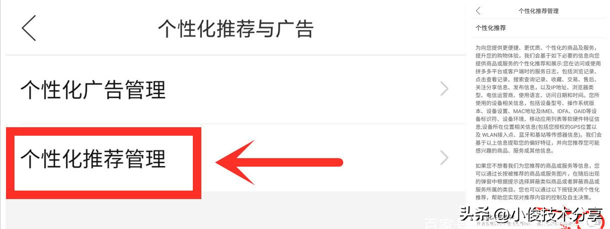 拼多多平臺安全嗎？拼多多的隱藏功能介紹及網購技巧