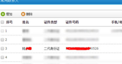 審核狀態(tài)待核驗什么意思？12306購票顯示待核驗問題的解決辦法