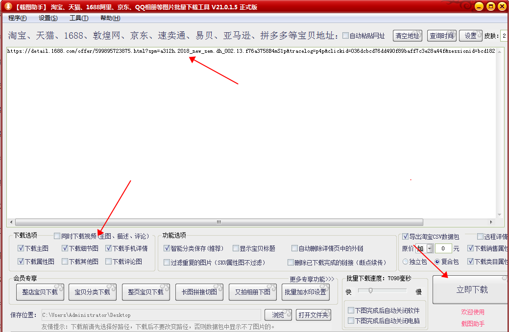 阿里巴巴素材庫官網（阿里巴巴主圖視頻提取的方法介紹）