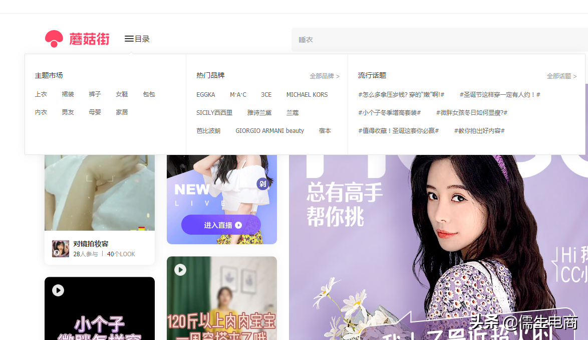 蘑菇街鞋子質(zhì)量怎么樣？蘑菇街商家入駐流程及條件