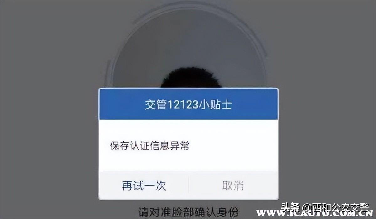 貨取資源失敗是啥意思?人臉拉取失敗的原因分析及解決方案