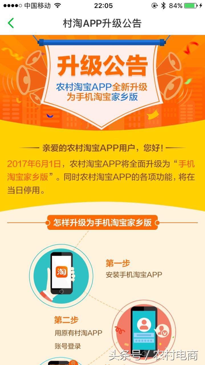 農村淘寶下載安裝（免費無貨源采集軟件app排行榜前十推薦）