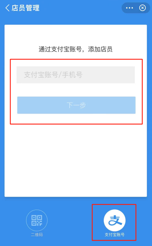 店員通微信怎么開通？微信店員通添加店員的流程及方法介紹