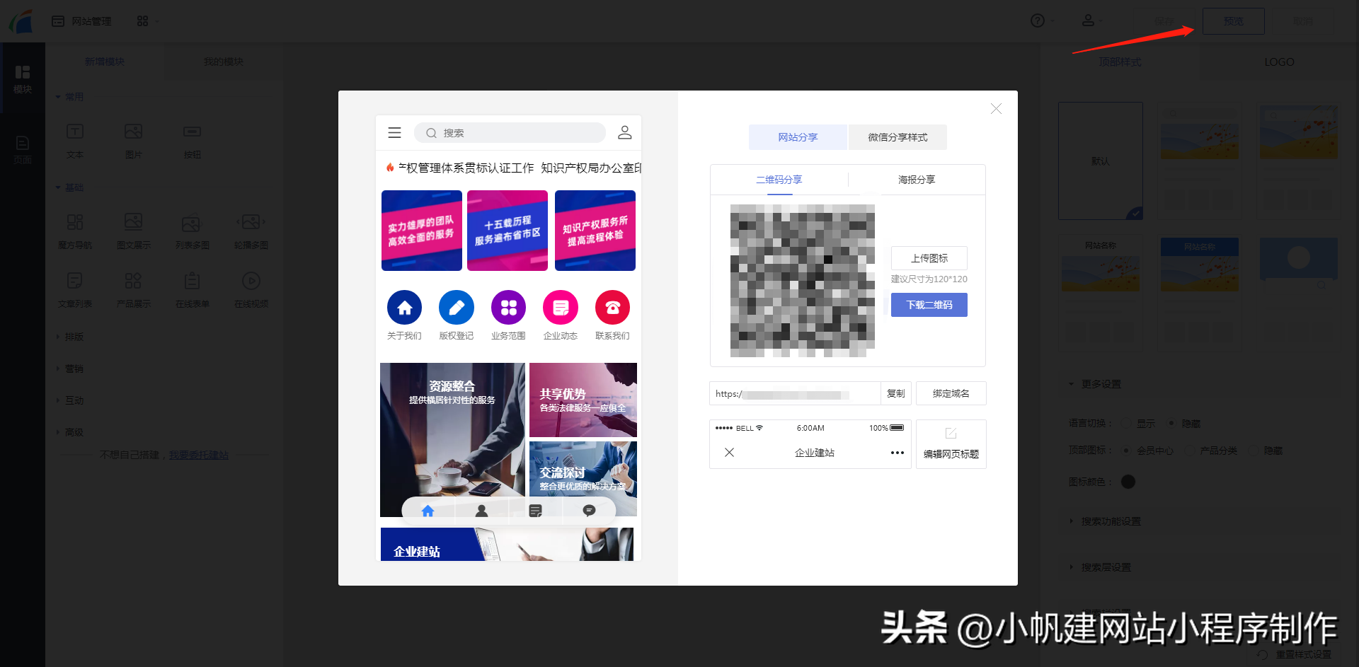 如何發(fā)布自己的網(wǎng)站？手機創(chuàng)建網(wǎng)站免費注冊的具體操作步驟
