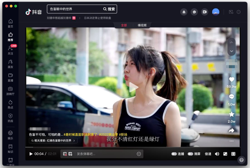 抖音mac版怎么安裝？蘋果電腦安裝抖音詳細教程分享