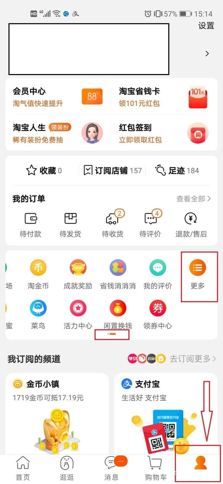 淘寶實人認證怎么弄出來？淘寶開店實人認證的流程及方法介紹