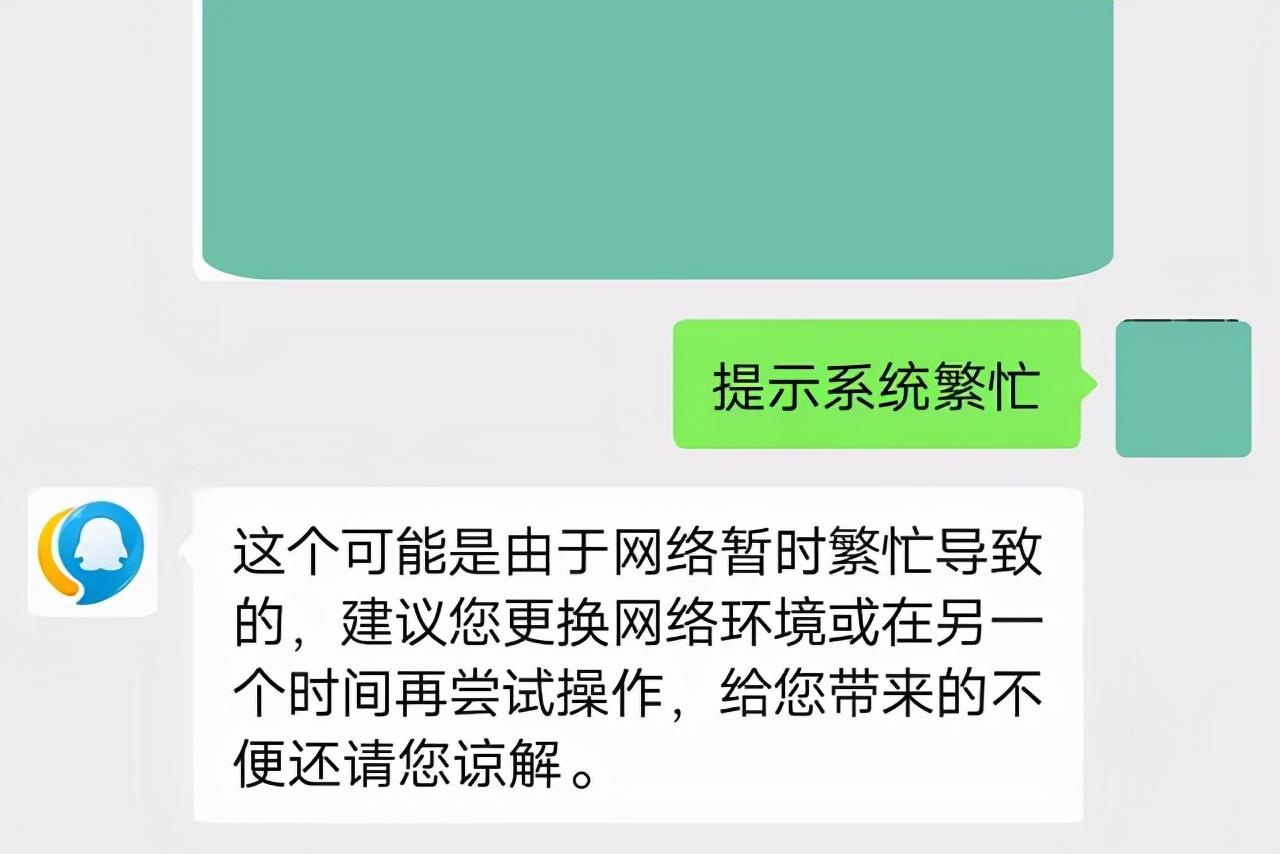 微信系統(tǒng)繁忙是什么原因？微信掃碼系統(tǒng)繁忙什么情況？