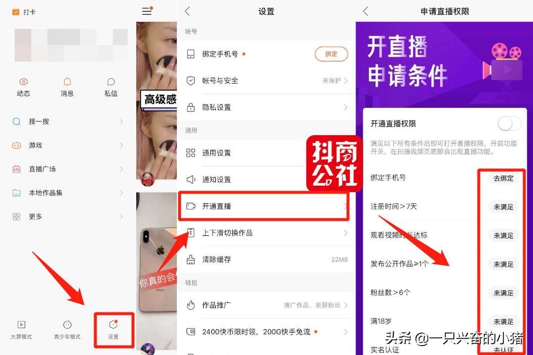 快手首頁(yè)頻道怎么設(shè)置？盤(pán)點(diǎn)快手首頁(yè)設(shè)置選項(xiàng)步驟有哪些