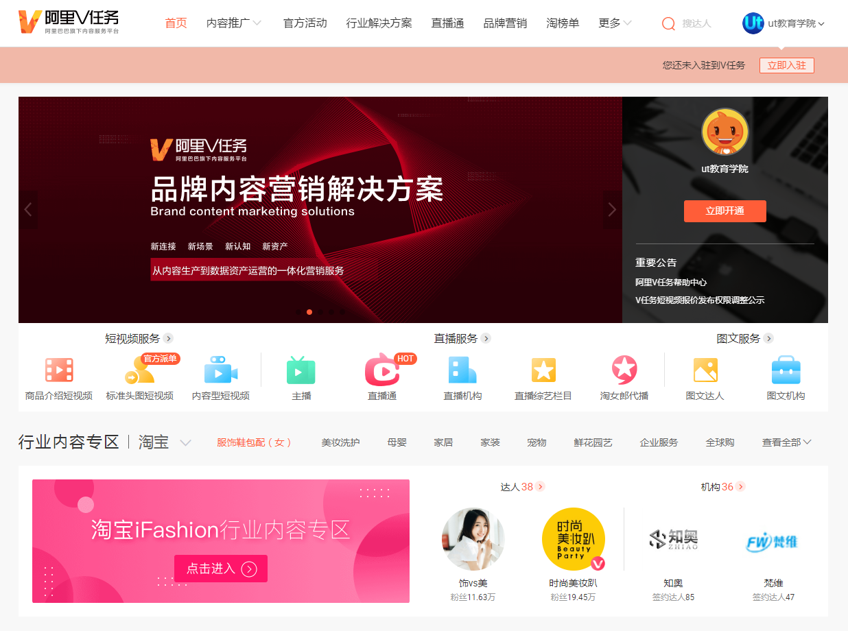 淘寶v任務(wù)什么意思？分享淘寶直通車雙圖技術(shù)制作技巧