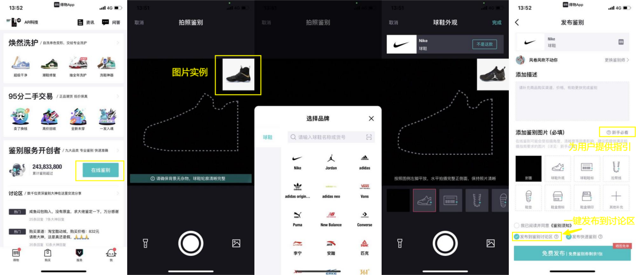 識貨和得物哪個好？識貨和得物的區別及競品分析報告