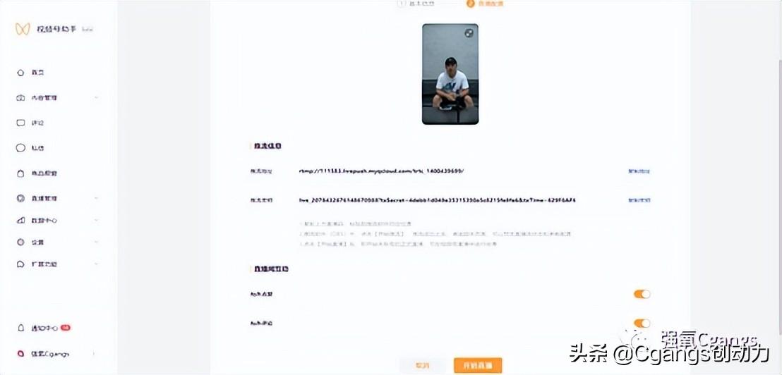 微信直播間怎么開通？微信視頻號開直播賣貨的流程及條件