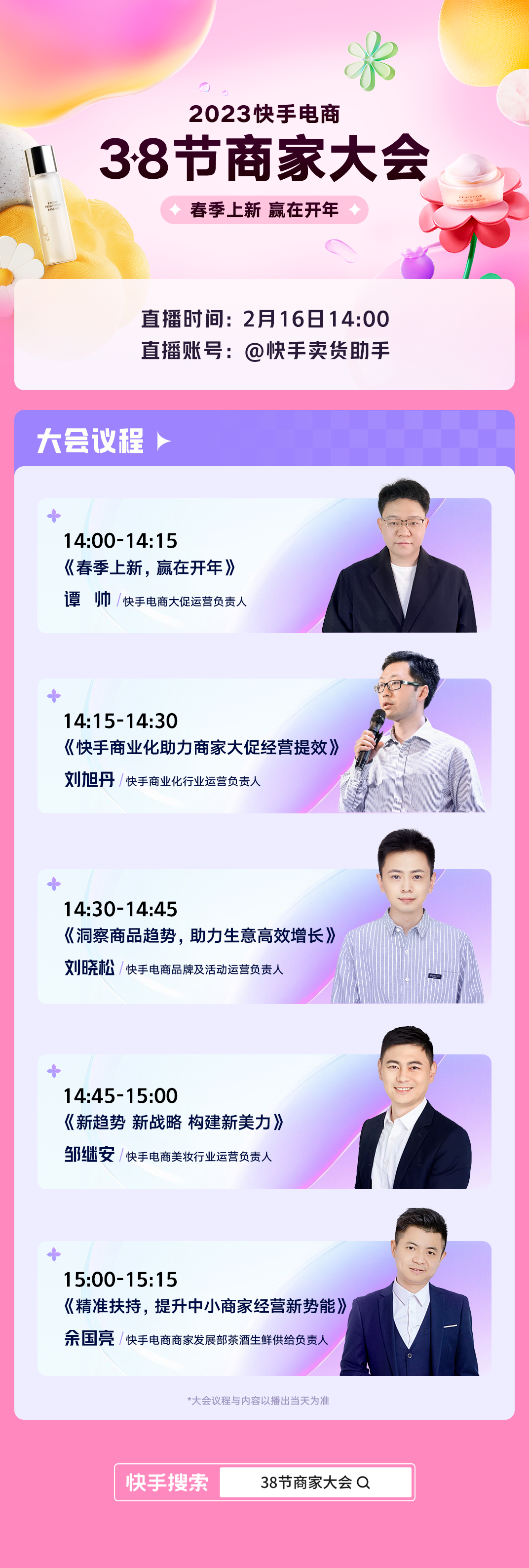 電商節(jié)日有哪些？2023年電商平臺(tái)一年有哪些大促活動(dòng)？