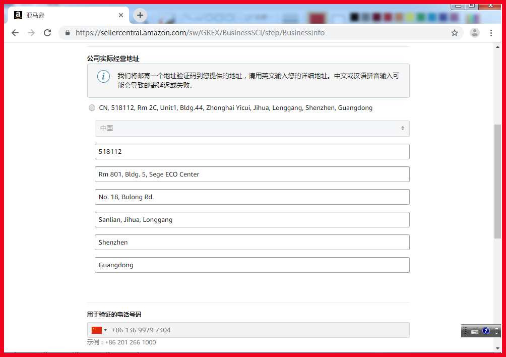 亞馬遜登錄平臺(tái)登錄（亞馬遜北美站賬號(hào)注冊(cè)開店主要流程）