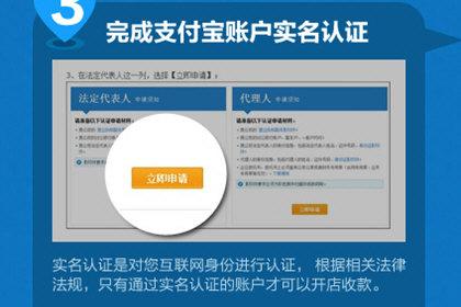 支付寶企業(yè)賬戶注冊怎么收費？支付寶企業(yè)版賬戶注冊申請開通方法