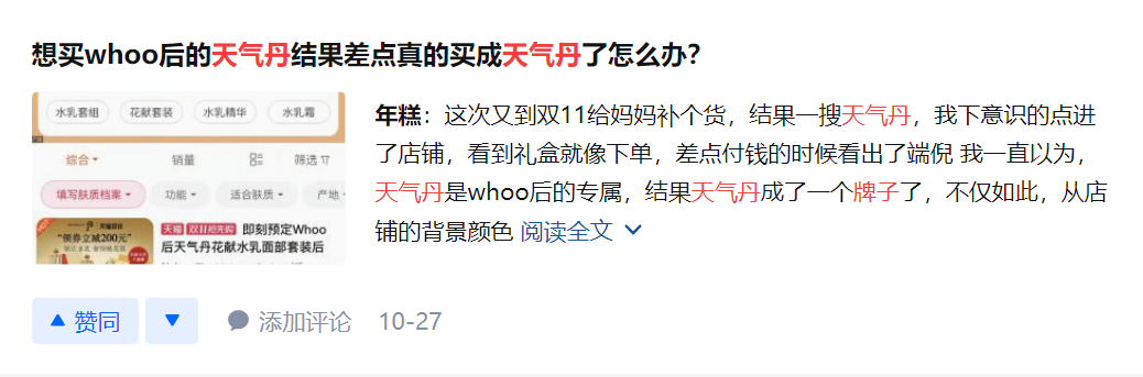 后官網(wǎng)旗艦店怎么樣？后官方旗艦店的和專柜的東西一樣嗎？