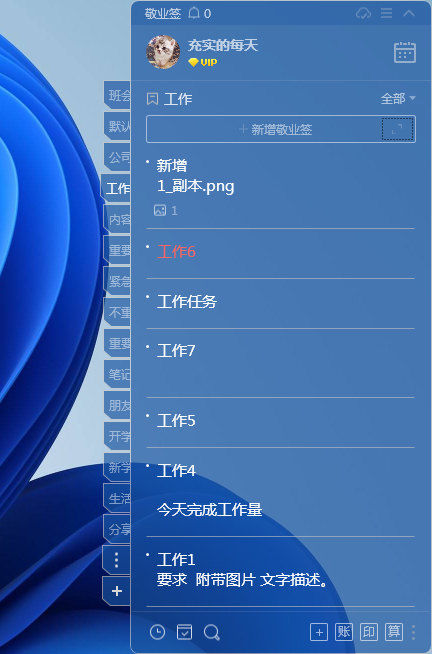 電腦上的云便簽怎么用？市面上比較好用的便簽軟件推薦