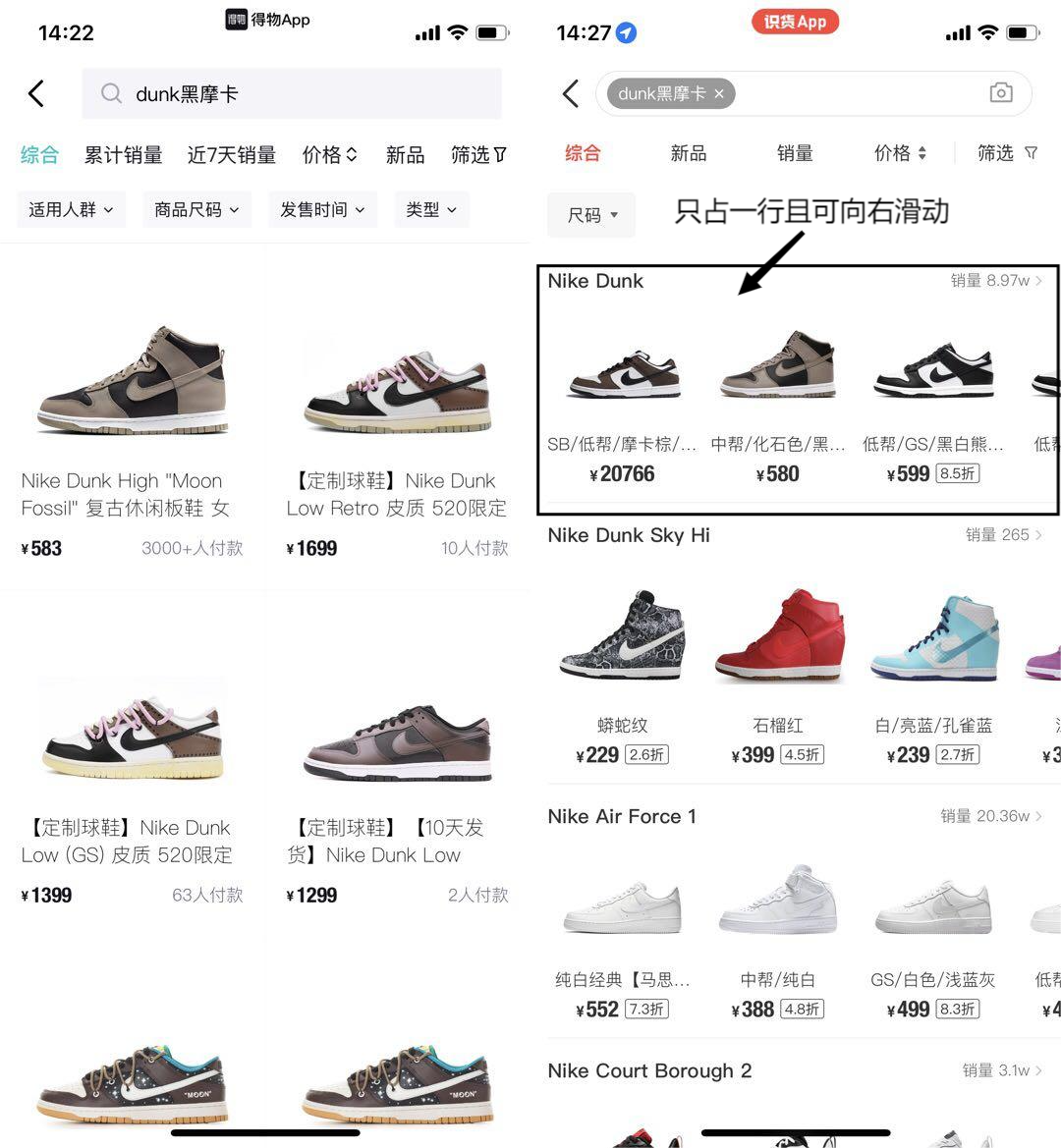 識貨和得物哪個好？識貨和得物的區別及競品分析報告