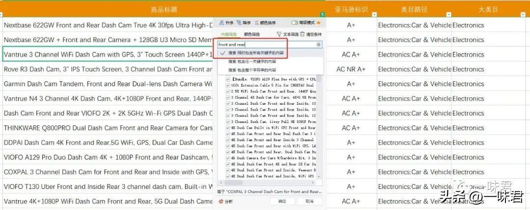 廣告定位怎么弄？如何找到合適的ASIN投放定位廣告？