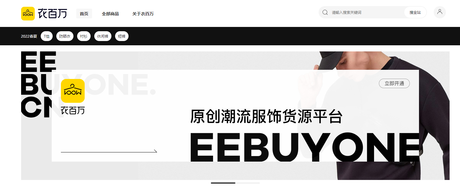 服裝廠家直銷（服裝廠家直銷一手貨源平臺排行榜）