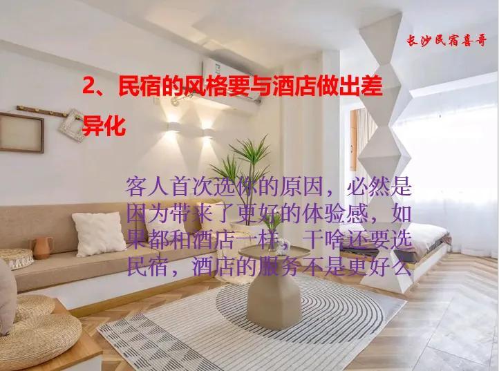 現(xiàn)在做民宿掙錢嗎？2023民宿發(fā)展前景與趨勢詳解