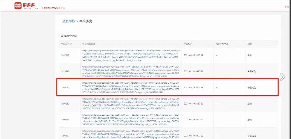 如何舉報淘寶店鋪虛假銷售？分享3個高效投訴淘寶商家的技巧