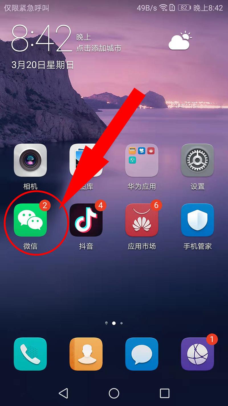 公眾號直播怎么開通？微信視頻號運營技巧和方法