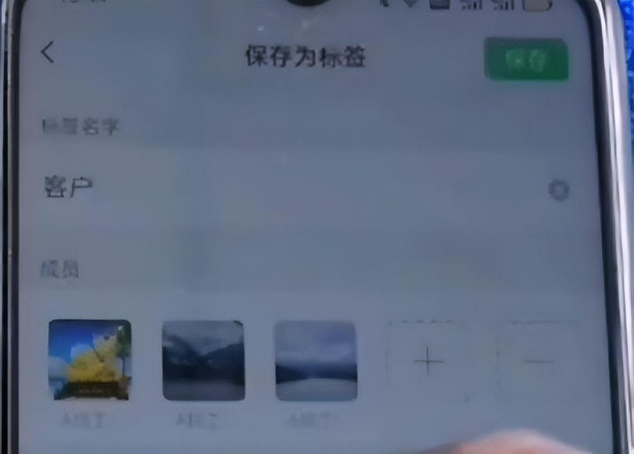 朋友圈怎么設置僅一人可見？單獨給一個人開放所有朋友圈歷史的方法