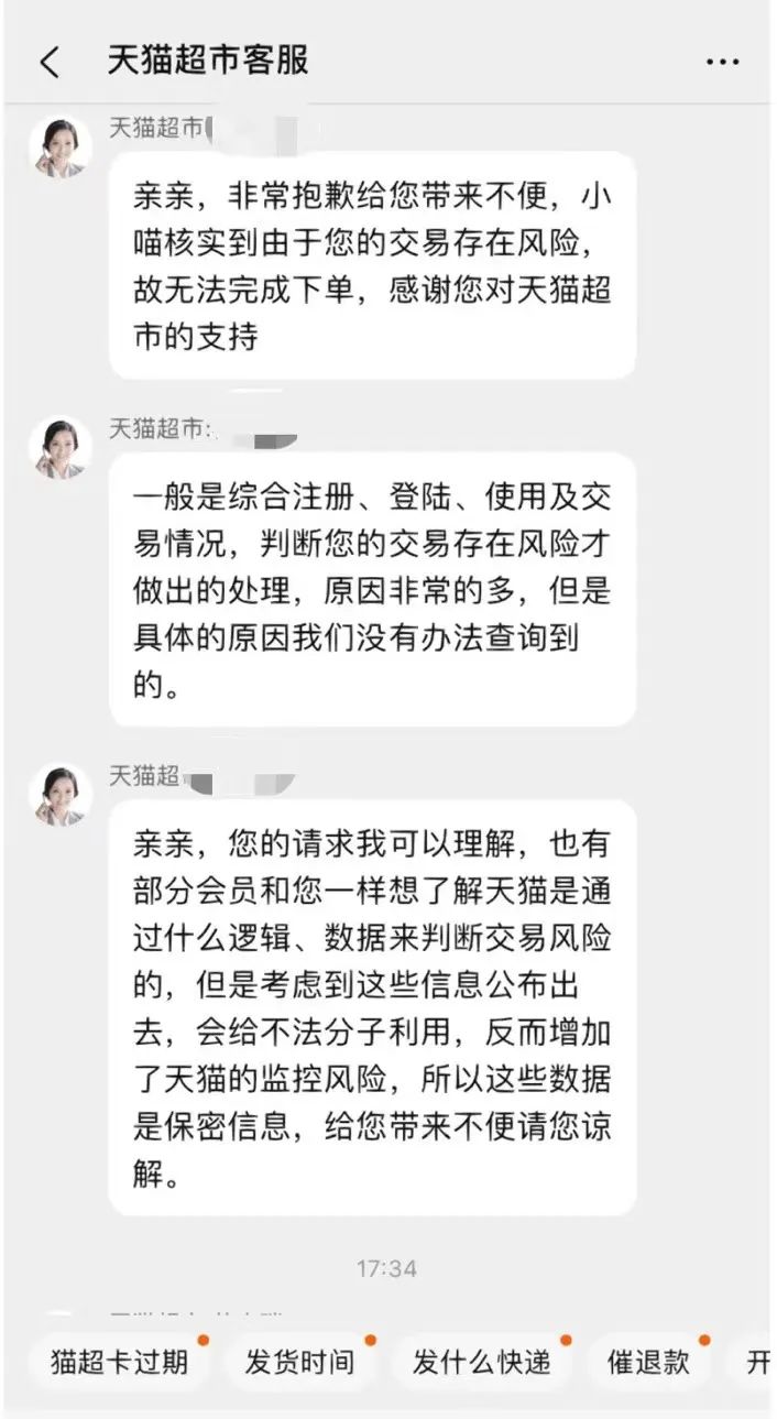 下單人數過多請稍后再試怎么解決？天貓超市下單限制解除教程