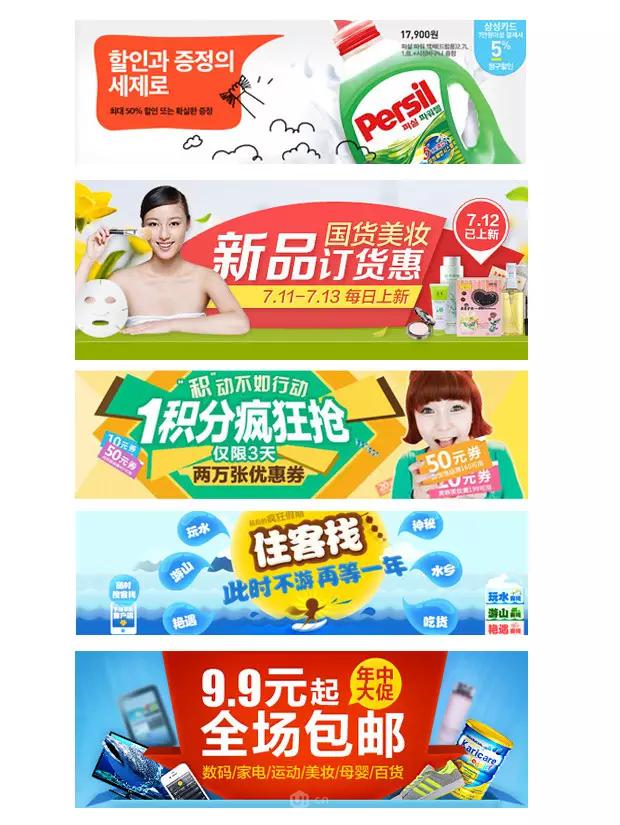 banner是什么意思？廣告banaber的含義介紹及與海報的區別