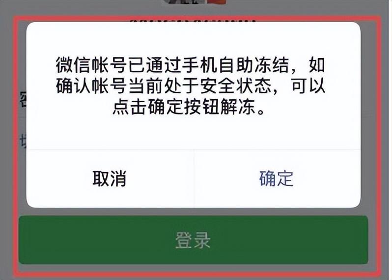 如何查詢銀行卡凍結(jié)時間？盤點銀行卡凍結(jié)原因及解決方案