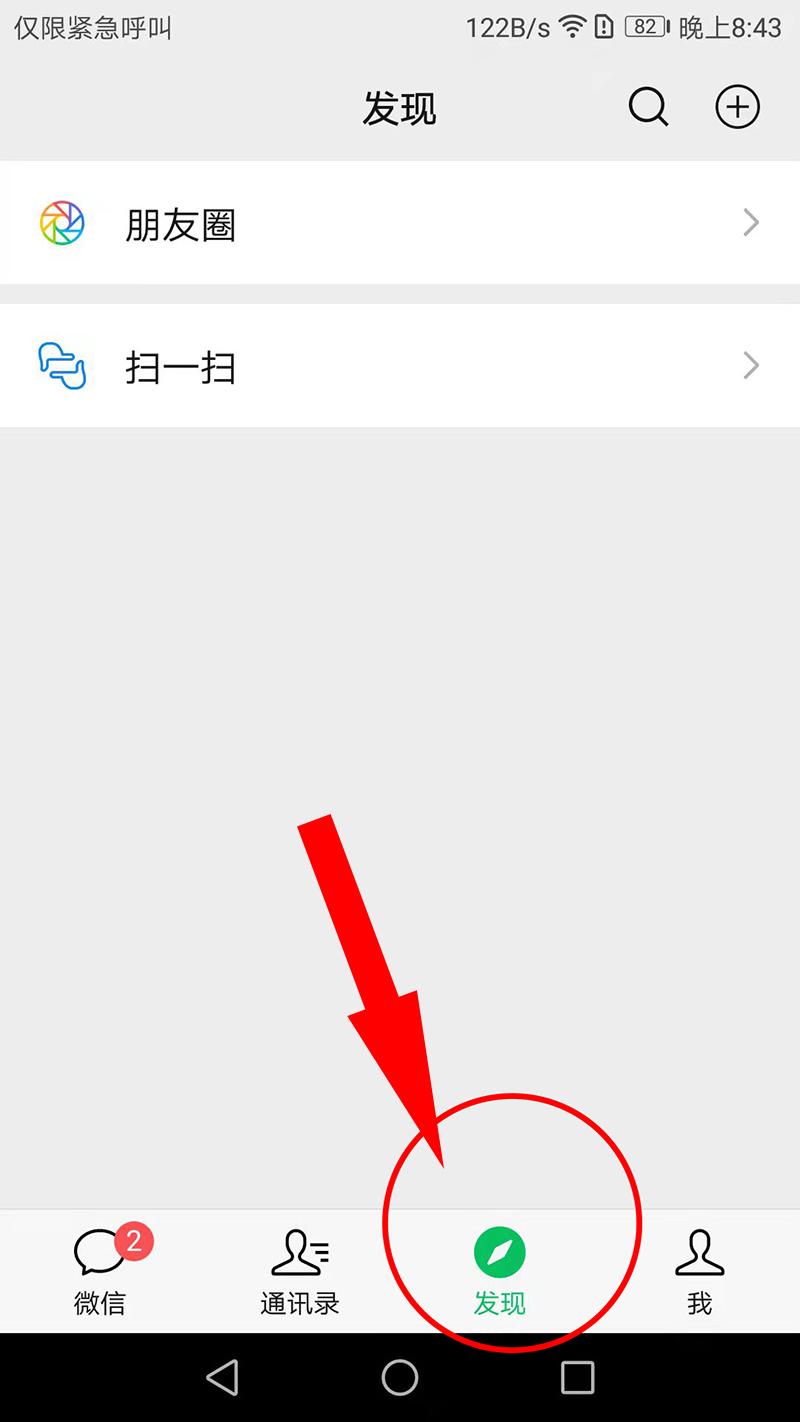 公眾號直播怎么開通？微信視頻號運營技巧和方法