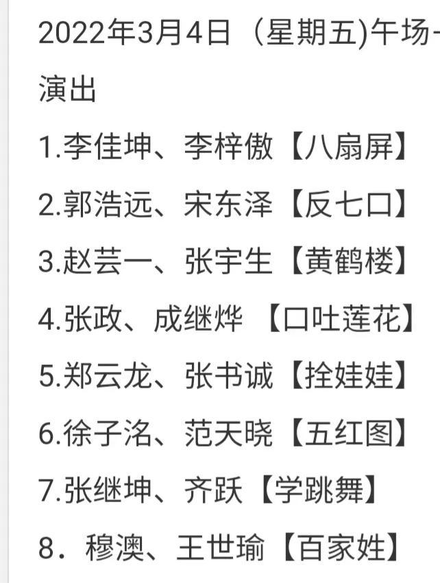 德云社龍字科招生時(shí)間（2023德云社招生官網(wǎng)入口及條件）