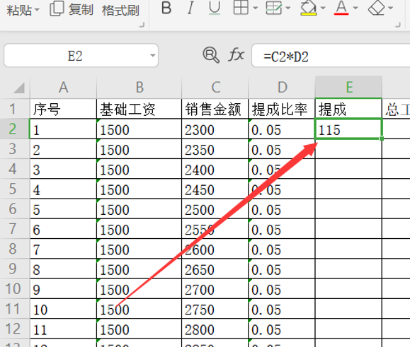3個點提成是多少怎么算？教你用Excel計算銷售業績提成