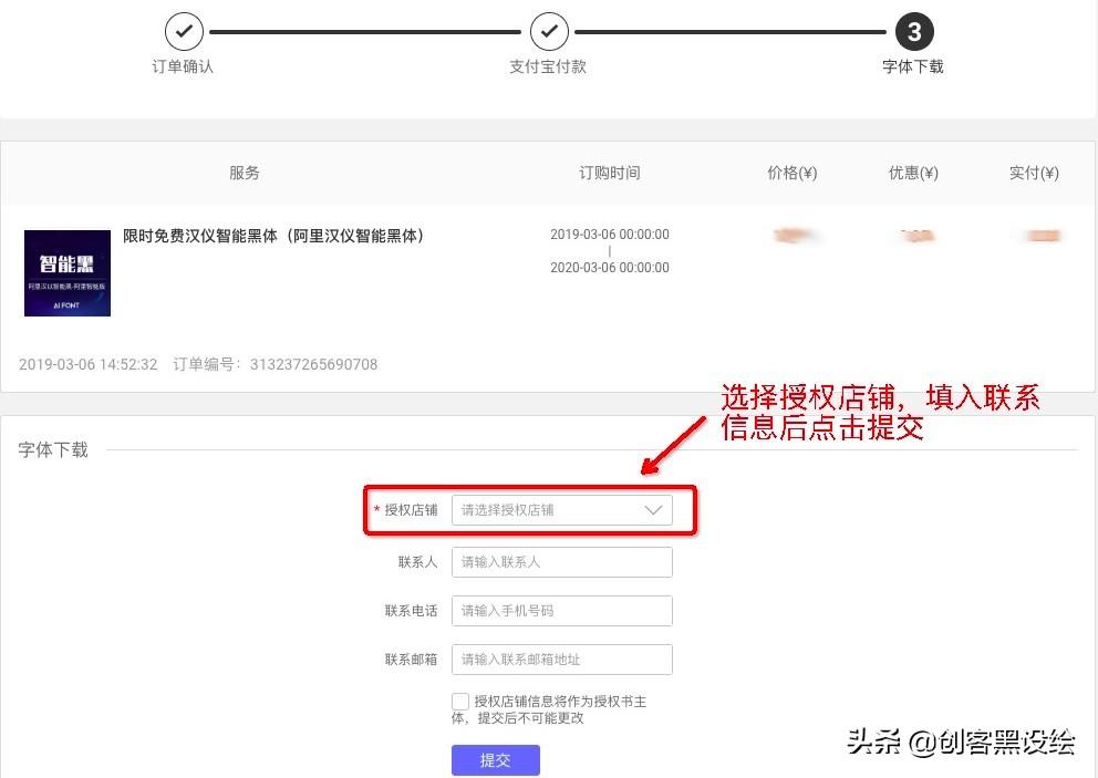 阿里巴巴自體官網是正品嗎？阿里巴巴免費字體庫商用字體推薦