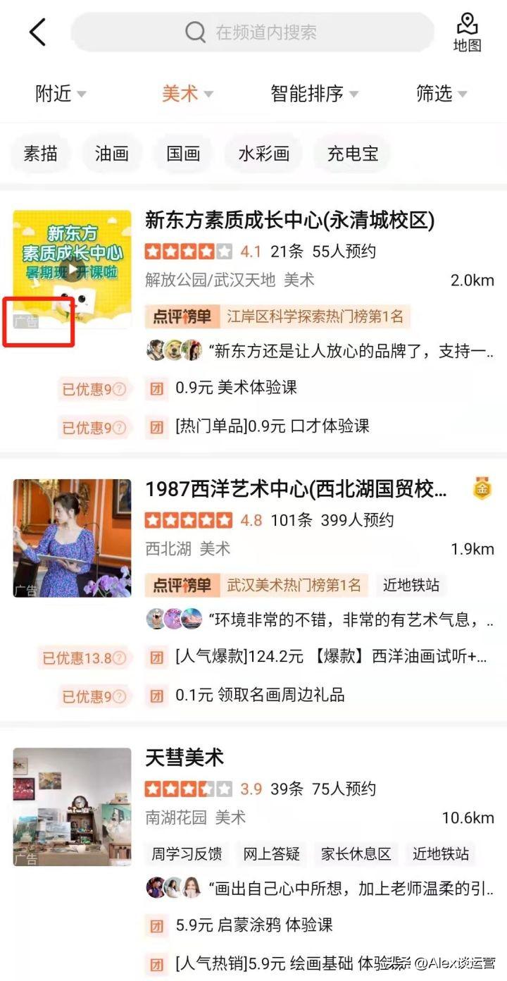 美團大眾點評運營攻略（常見的美團app的缺點和及改進意見）