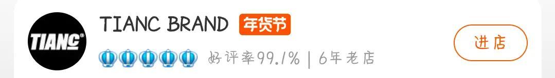 明星的淘寶店鋪有哪些？